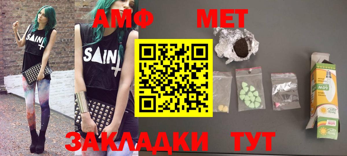 Amphetamine VHQ Дедовск