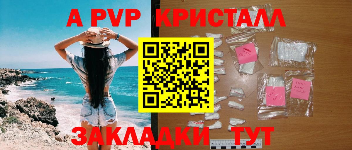 Alfa_PVP СК КРИС  Вход с VPN  Дедовск  A-PVP Соль 
