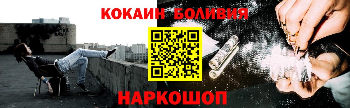 Дедовск  КОКАИН Columbia  Вход с VPN  Кокаин  COCAIN FishScale 
