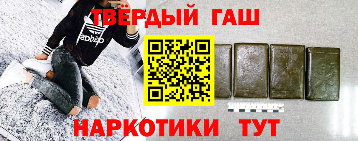 ГАШИШ гашик Дедовск