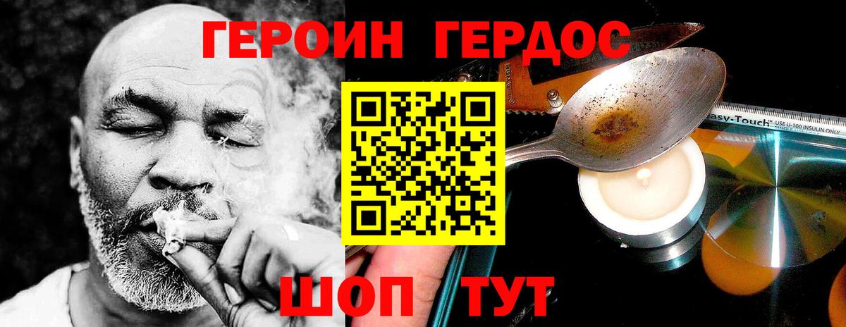 ГЕРОИН афганец Дедовск