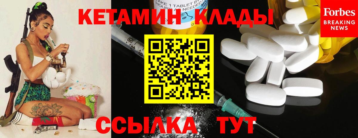 Кетамин ketamine Дедовск