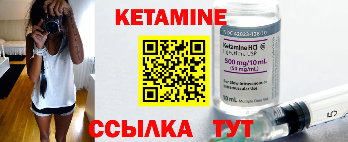 Дедовск  Кетамин ketamine  shop телеграм  Кетамин ketamine  Вход с VPN 