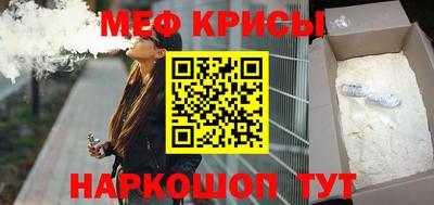 мяу мяу мука Краснознаменск