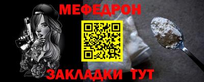 мяу мяу мука Краснознаменск