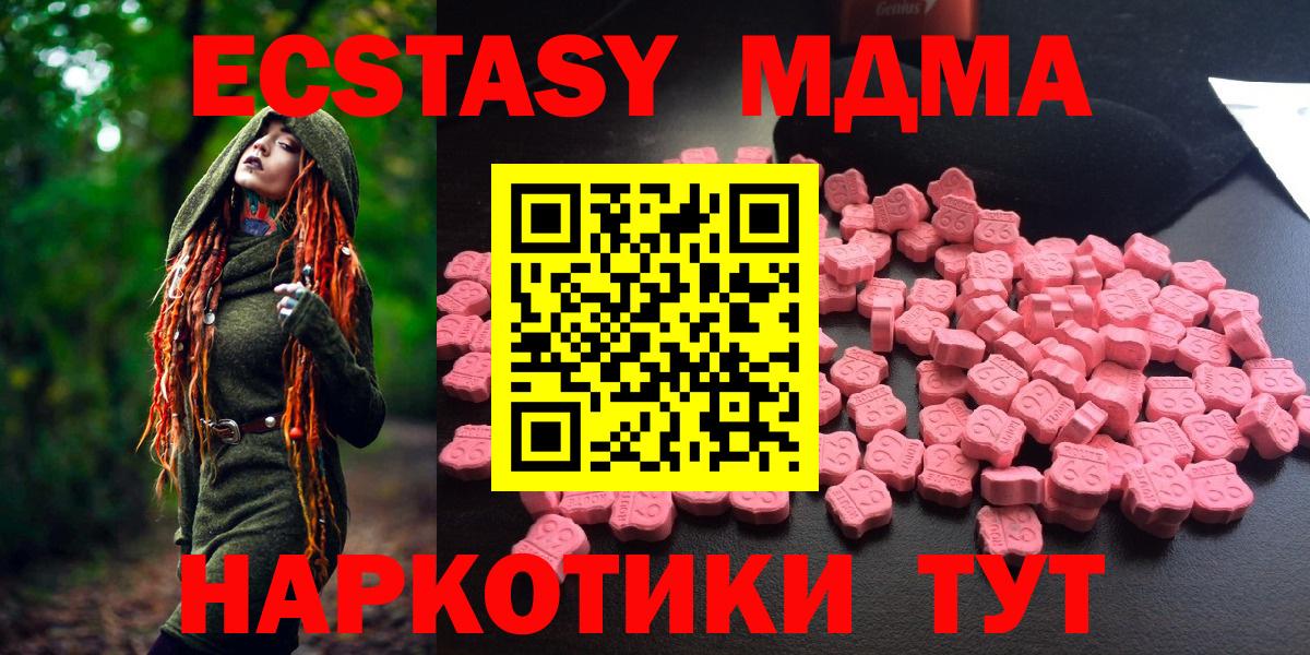 МДМА  MDMA Molly  Вход с VPN  МДМА crystal  Дедовск 