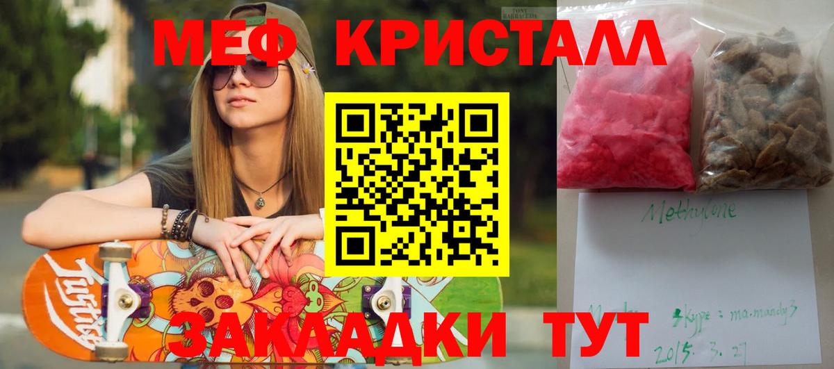 Мефедрон VHQ  Мефедрон  МЕФ mephedrone  Дедовск  ссылка на мегу ссылка  Вход с VPN 