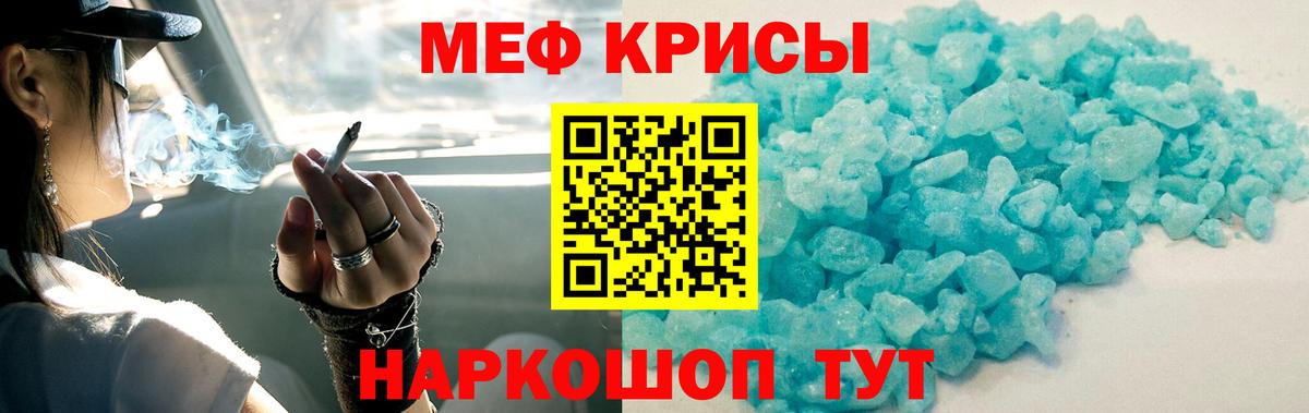 Меф мяу мяу  Дедовск