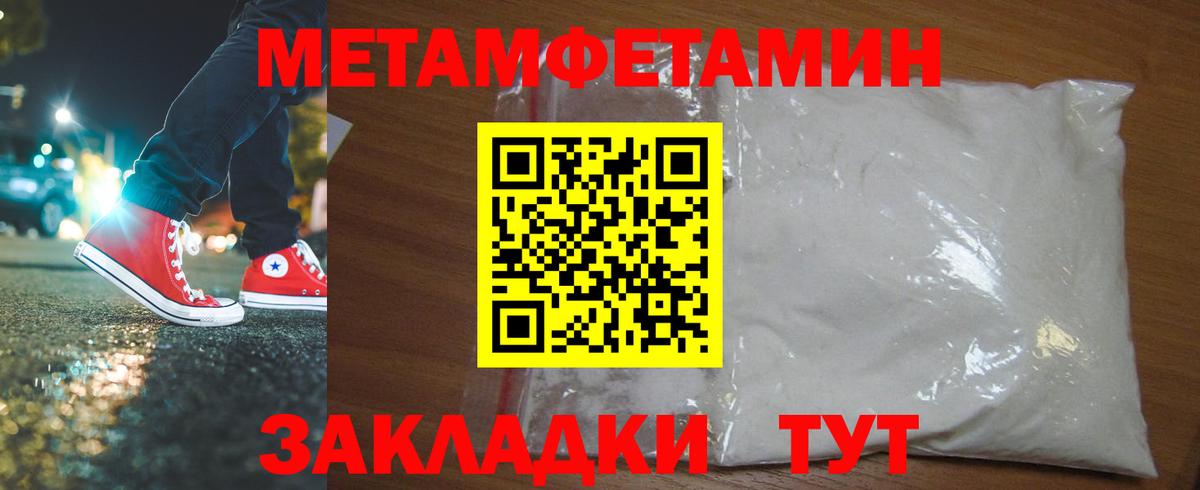 МЕТАМФЕТАМИН Methamphetamine Дедовск