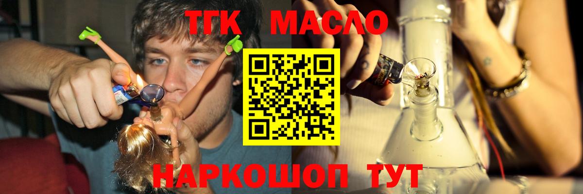 цены наркотик  ТГК гашишное масло  Вход с VPN  Дистиллят ТГК вейп  Дедовск 